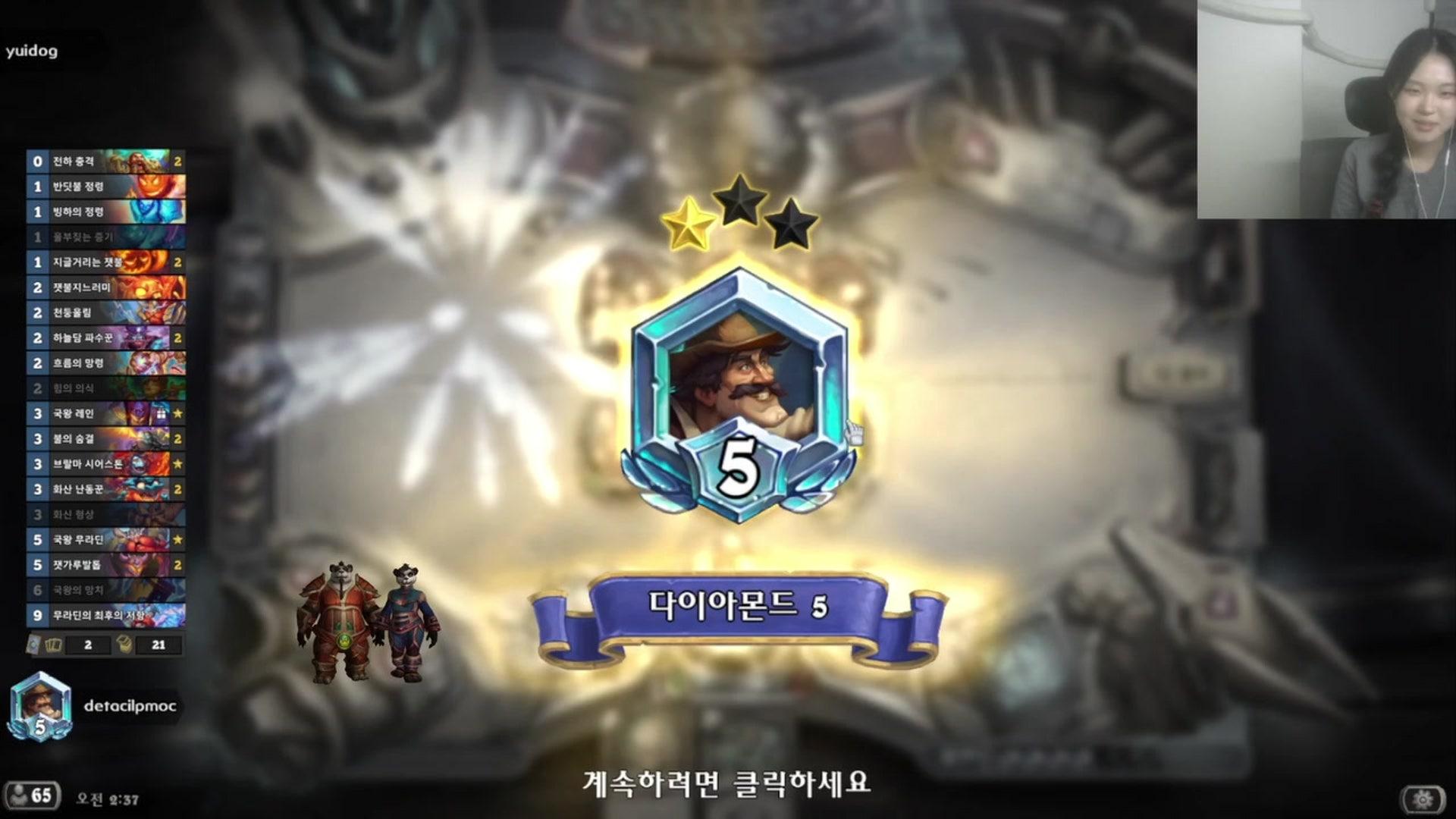 Nekodiver - 하스스톤