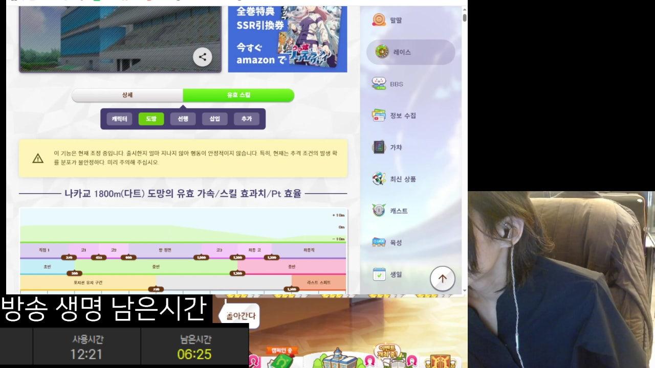 아사꾼 라이브 썸네일