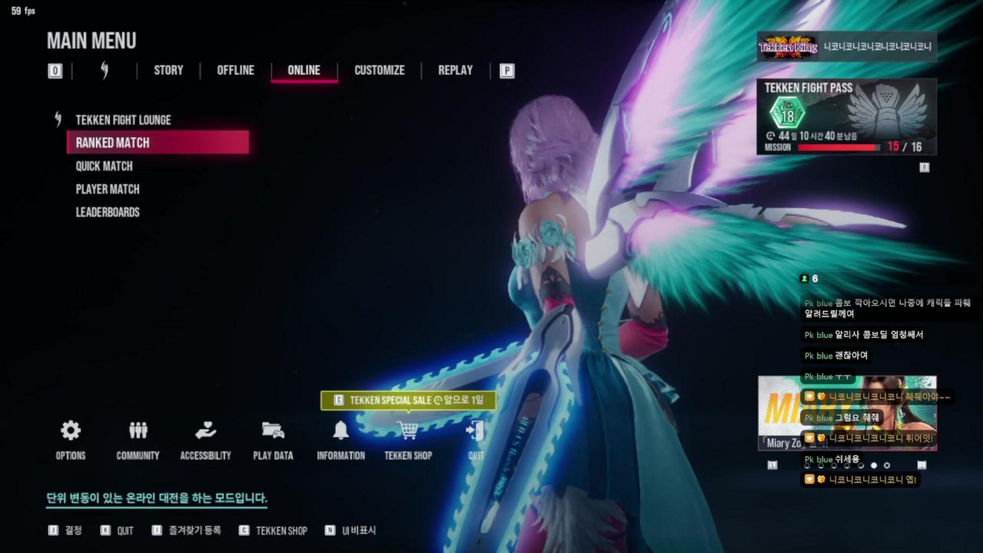 니코니코니코니코니 - 철권 8