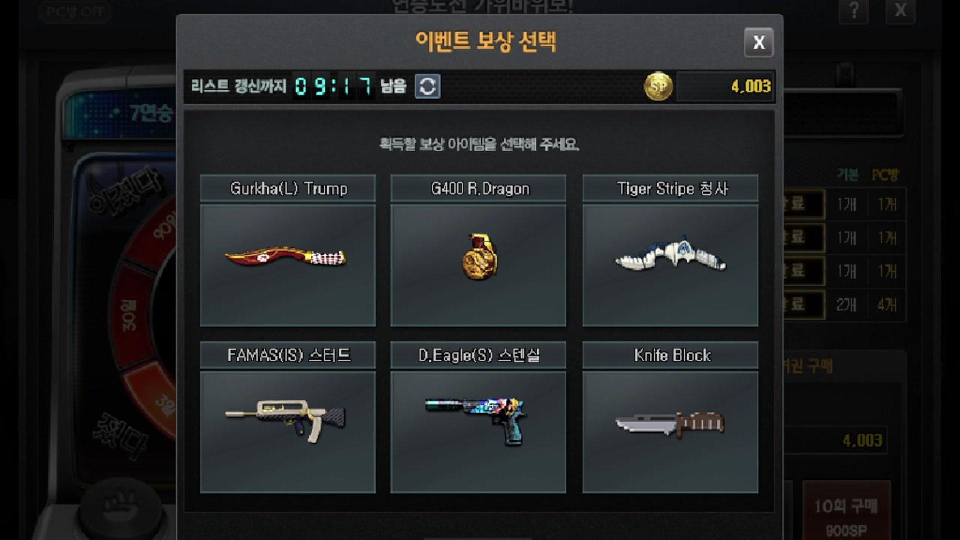 세계 최강 오빠 7275 - 서든어택