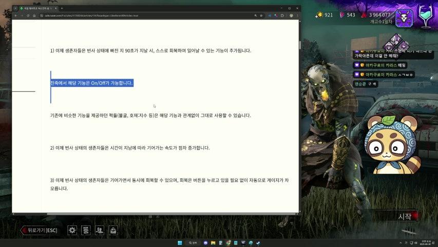방송화면 썸네일