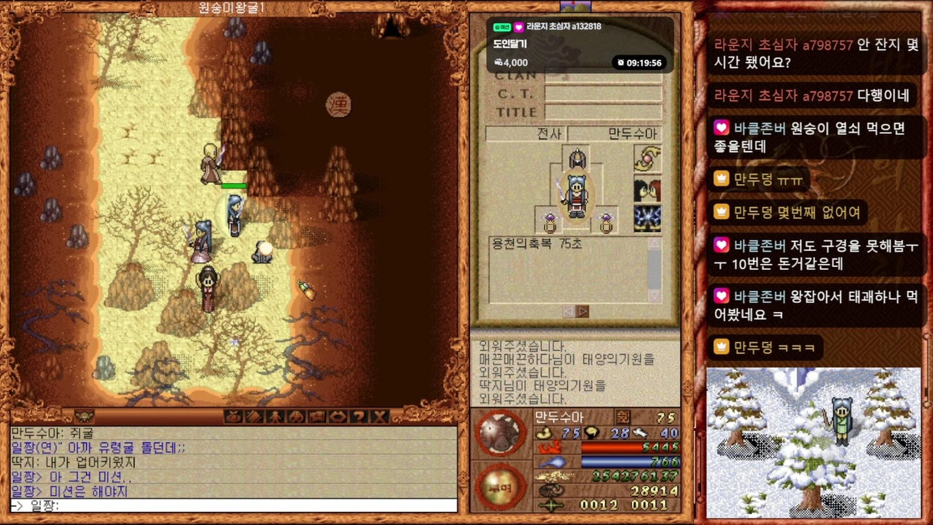 만두덩 - 바람의나라