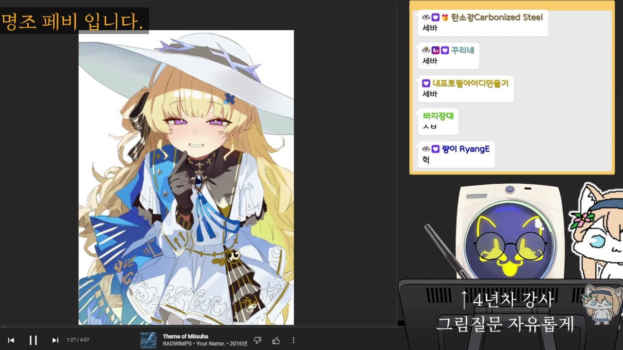 세탁맨 라이브 썸네일