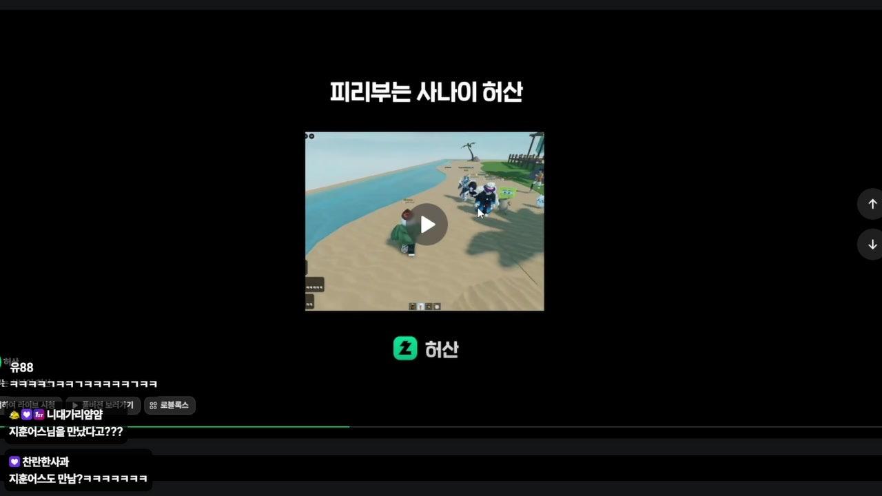방송화면 썸네일