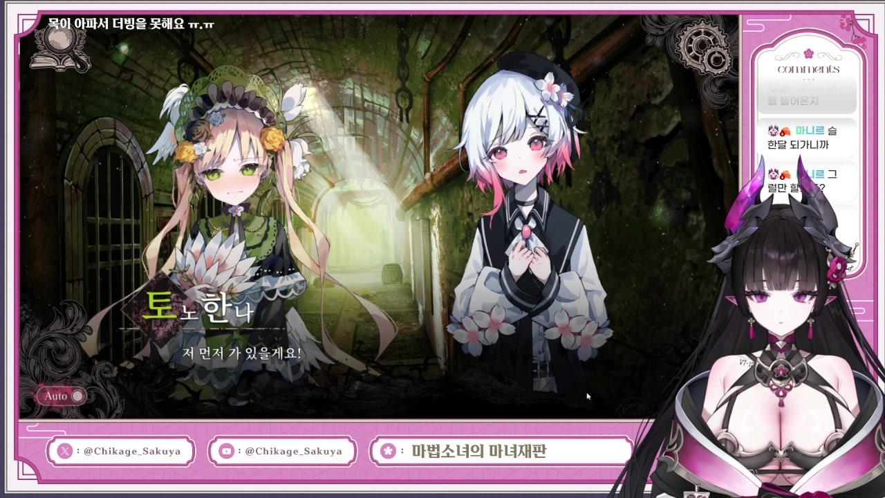 치카게 사쿠야 라이브 썸네일