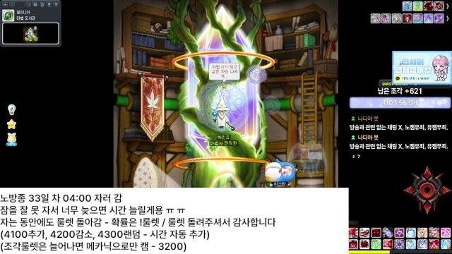 2주 째 시간이 흐르지 않아요 / 착한 말 하기 3일 차, 노방종 33일 차