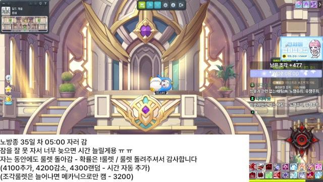 사냥하다 죽는 귀신 / 착한 말 하기 5일 차, 노방종 35일 차