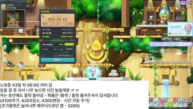메이플 열심히 하기(진짜임) / 노방종 43일 차
