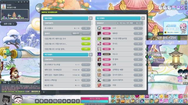 수요일 보스 ㄱ- / 노방종 48일차