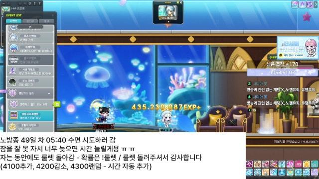 건실해야만 한다 / 노방종 49일차