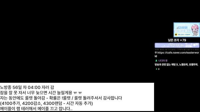 하루의 마무리 / 노방종 56일 차