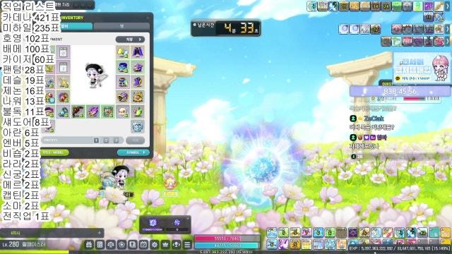 오후 6시.. 하이퍼버닝 직업 핀볼 탑니다,,,,,  / 노방종 69일 차