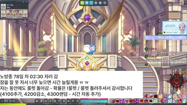 몸살나서 하루종일 자다 온 사람 ㄱ- / 노방종 78일 차