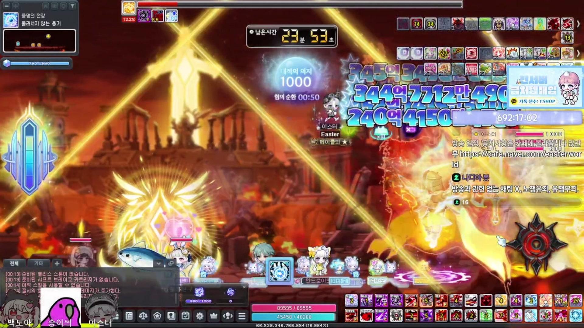 이 스 터 - 메이플스토리