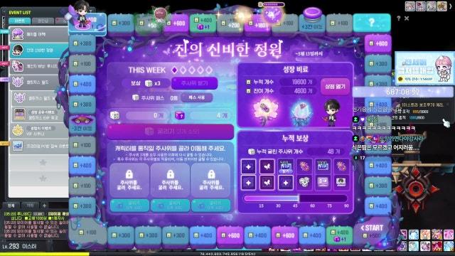 12시 땡 본캐 보스레이두 / 노방종 80일 차