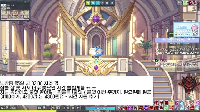 메이플 열심히 하는 중