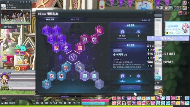 공겜 후.. 메이플..