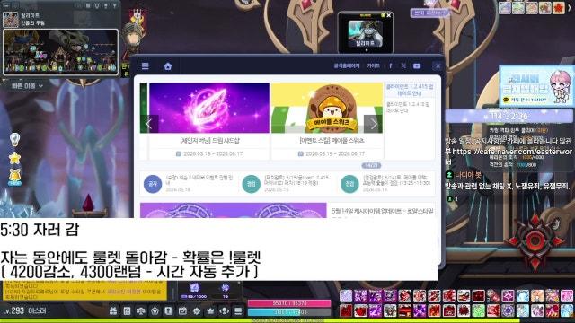 메이플ㄹㄹ
