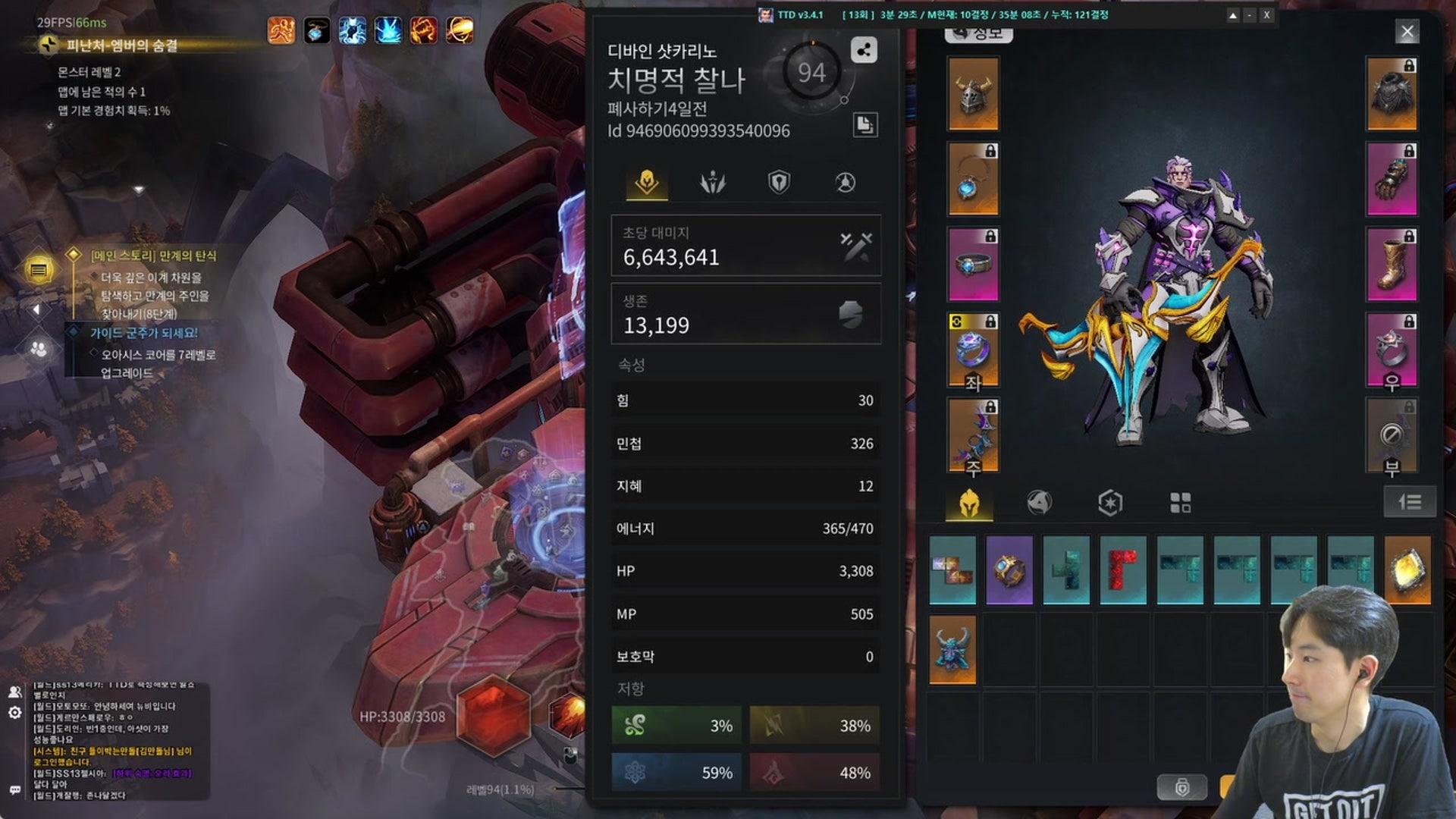 은합 - 토치라이트: 인피니트