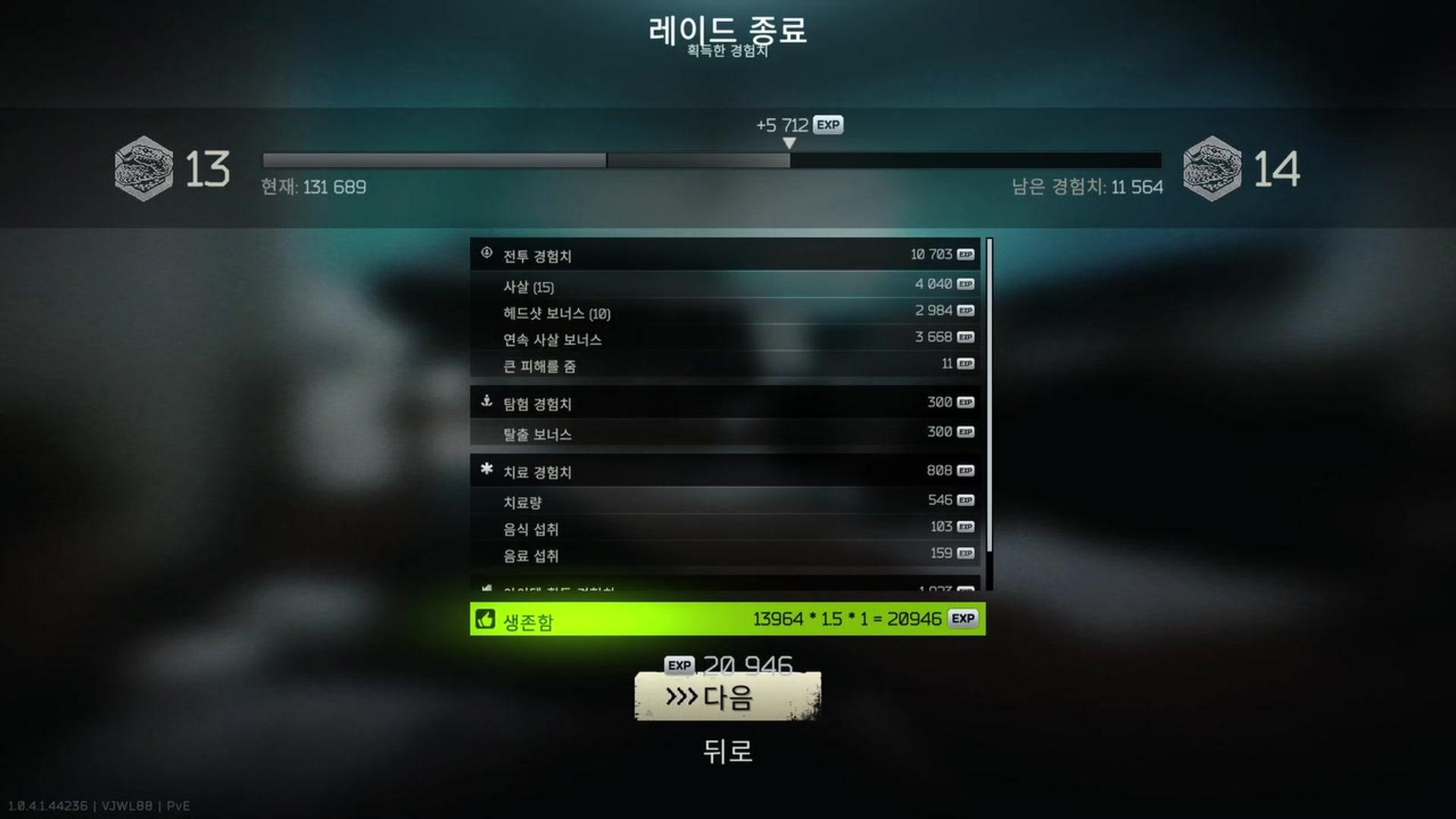 반더베어 - 이스케이프 프롬 타르코프