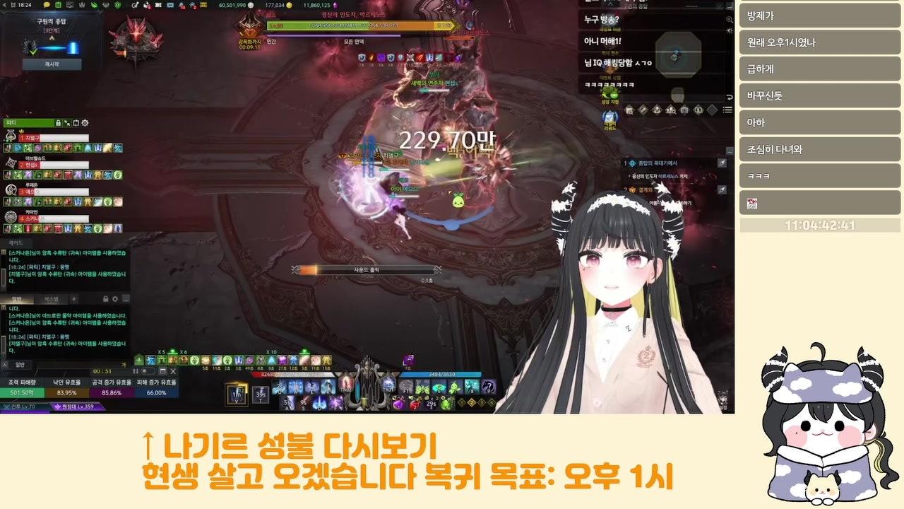 밴냥이 라이브 썸네일