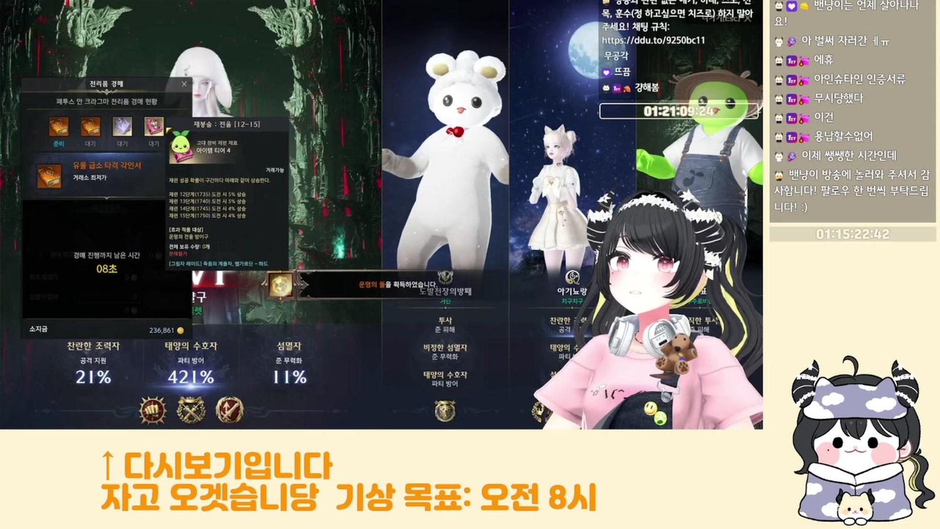 밴냥이 - 로스트아크