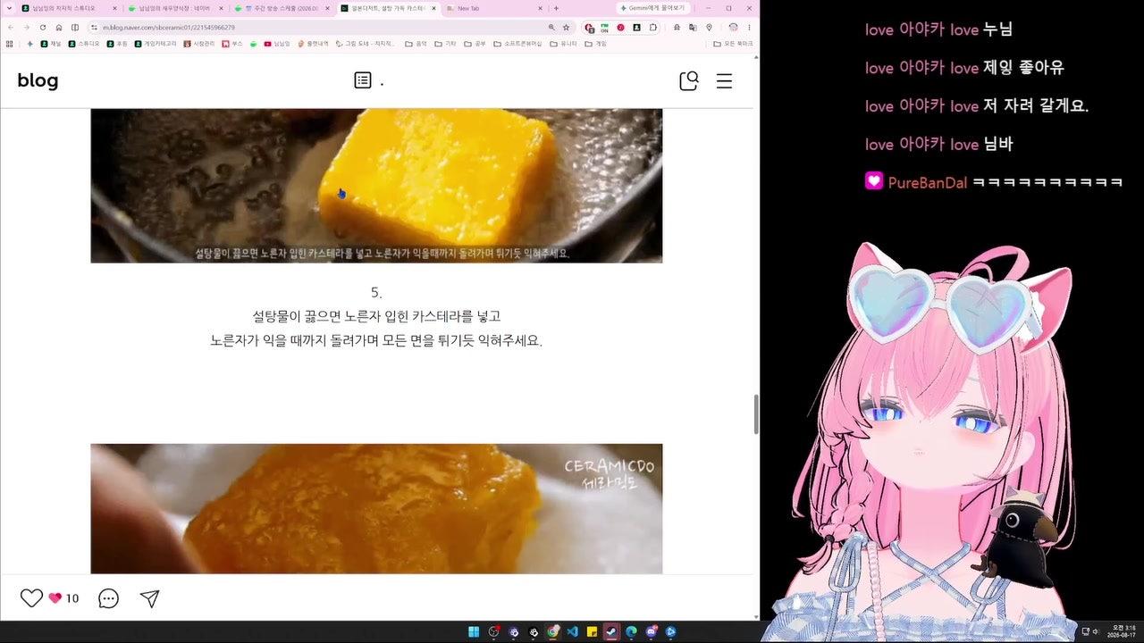 님님잉 라이브 썸네일