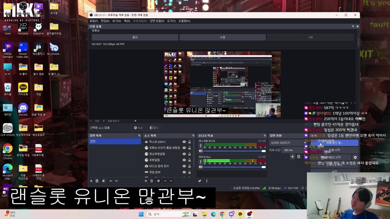 랜들링 라이브 썸네일