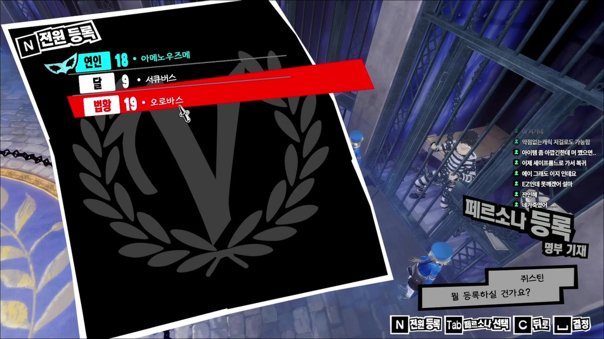 크리티아스 Critias - 페르소나 5 더 로열