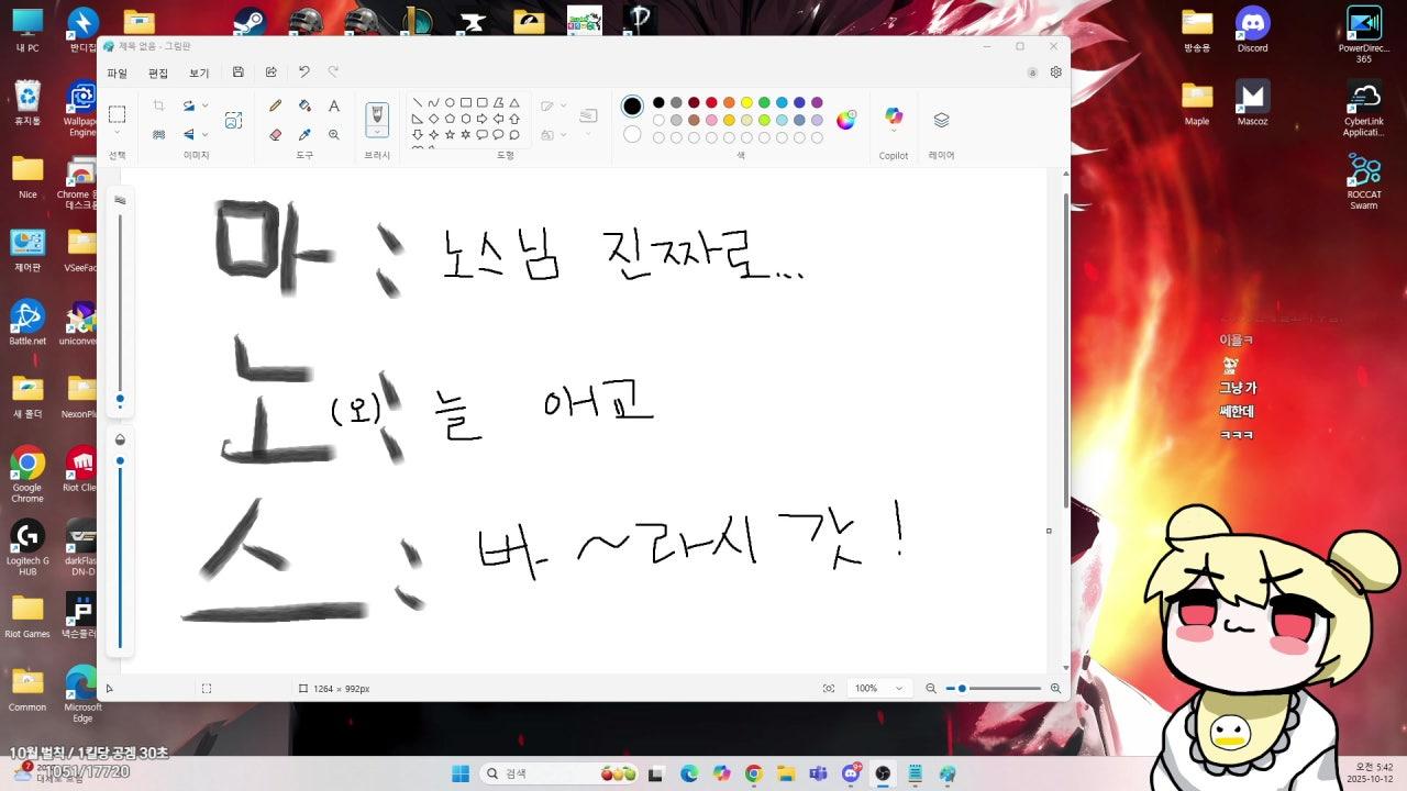 꿀 덕 라이브 썸네일