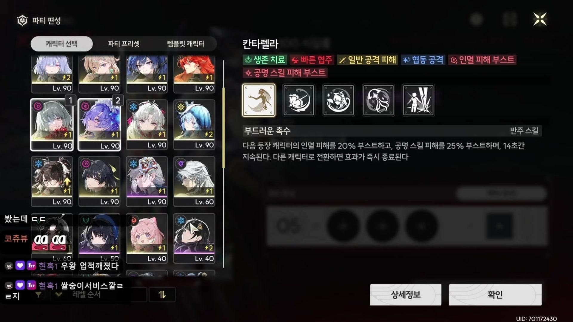 시아니클1945 - 명조:워더링 웨이브