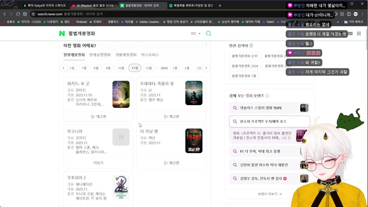빠야 PpAya 라이브 썸네일