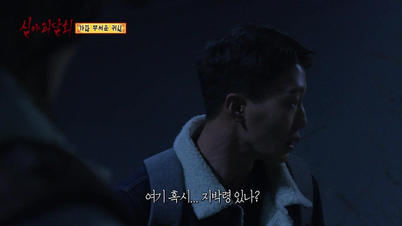 심야괴담회 라이브 썸네일