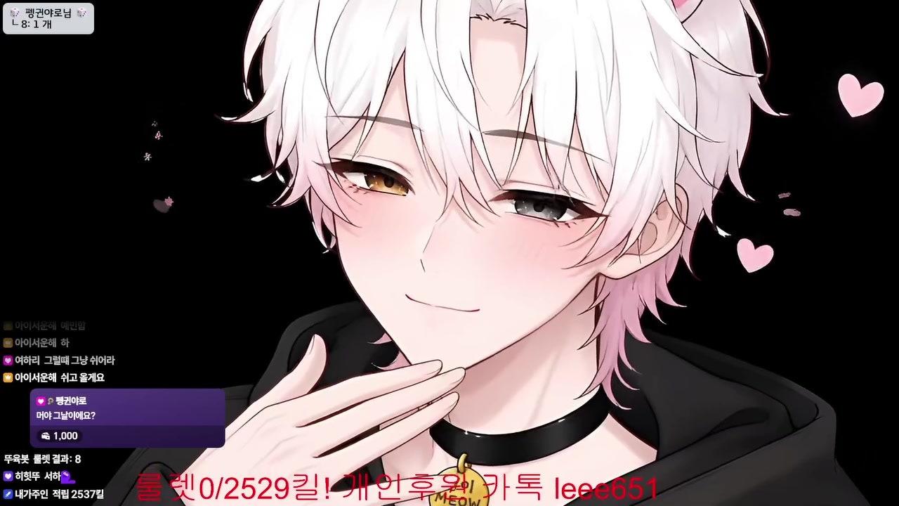 아이서운해 라이브 썸네일