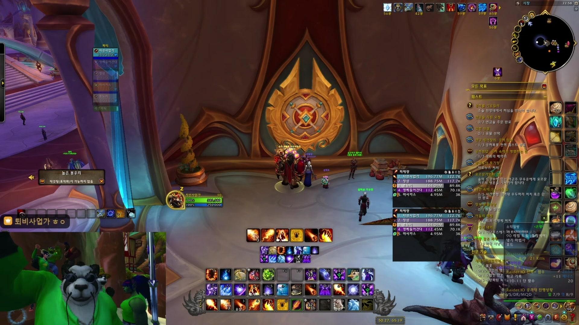 퇴비사업가 - 월드 오브 워크래프트: 내부 전쟁