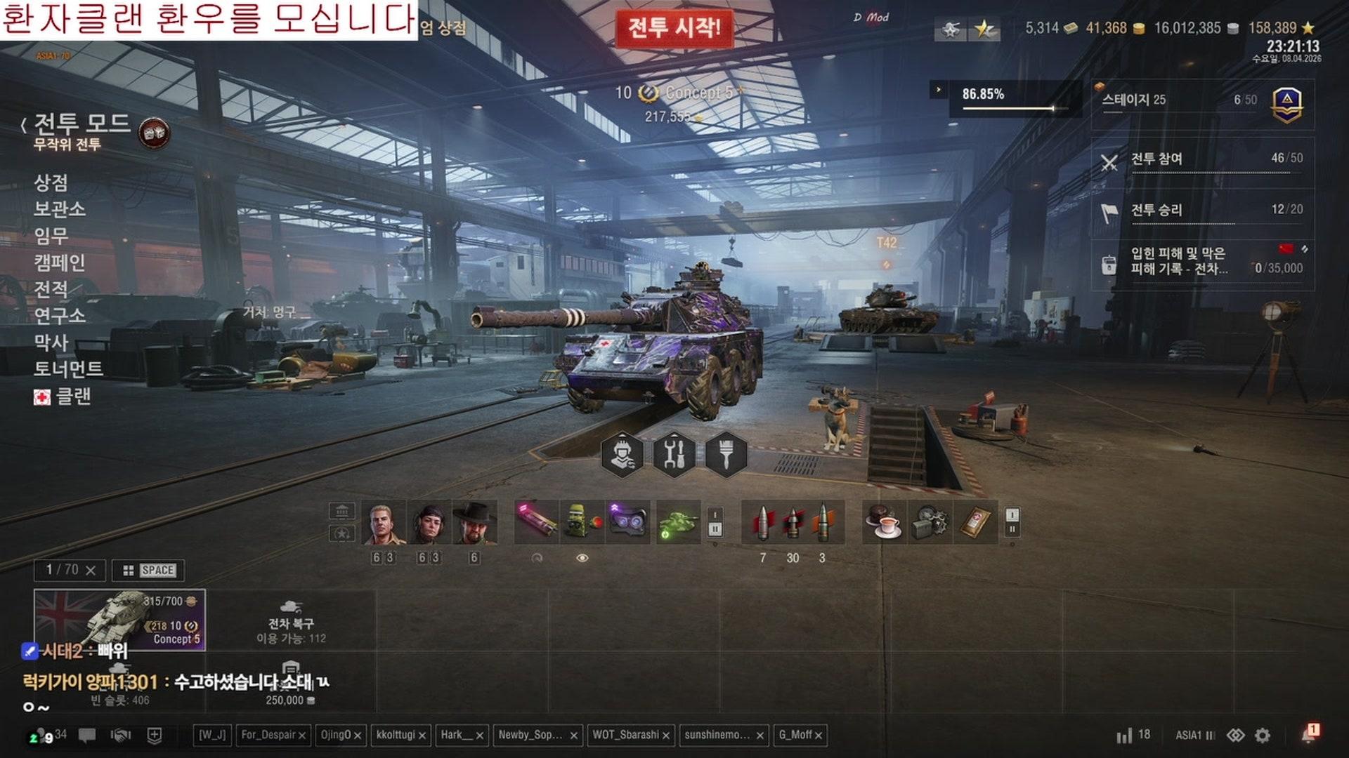 Lets Be - 월드 오브 탱크