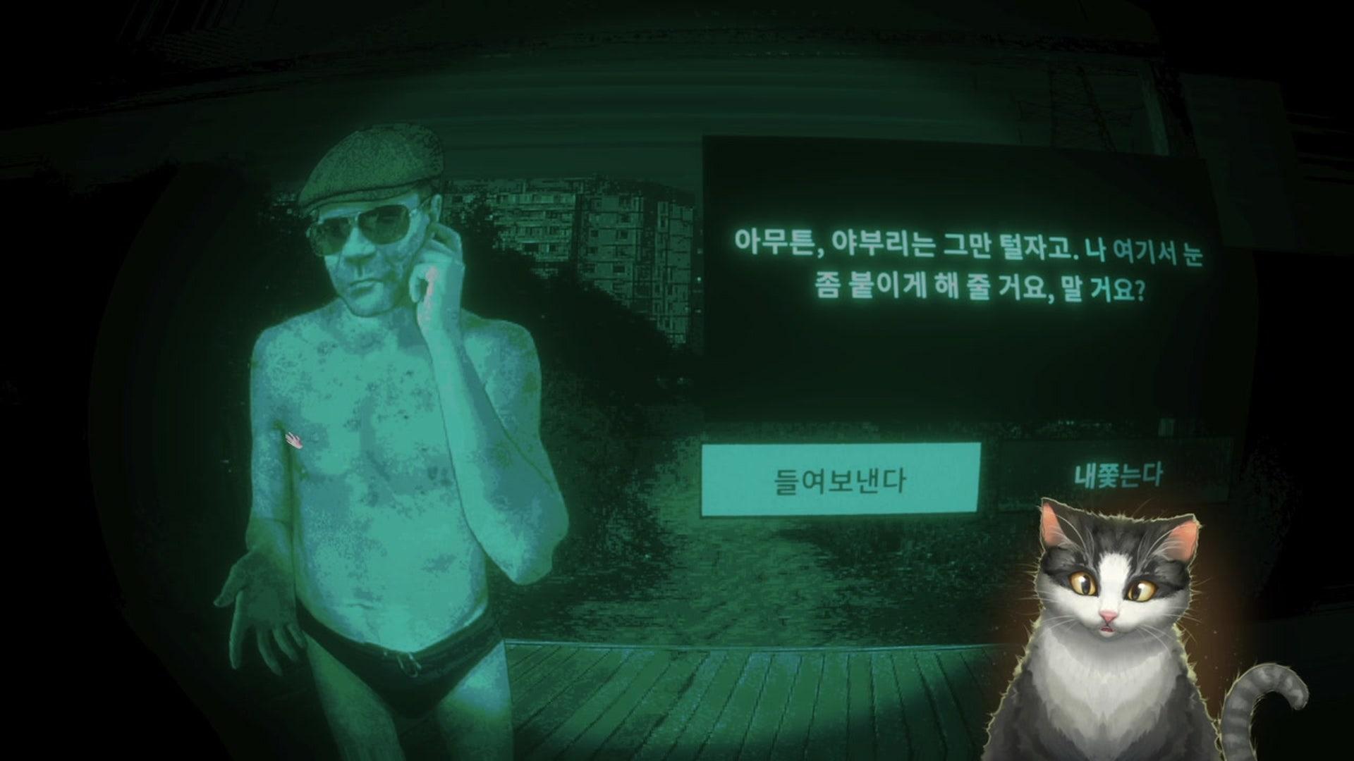 양 고 양 - 노, 아임 낫 어 휴먼