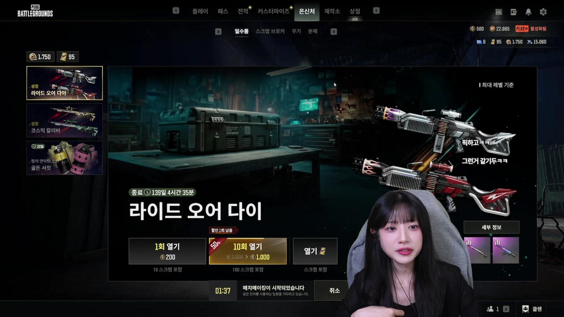 얍쭈 - PUBG: 배틀그라운드