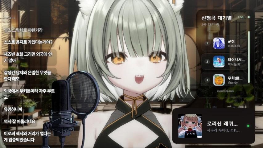 저챗 겸 노래뱅