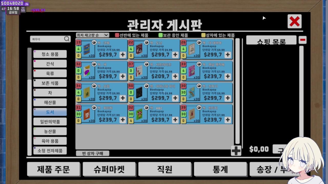 미미땽 라이브 썸네일