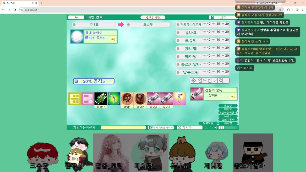 겜작새 라이브 썸네일