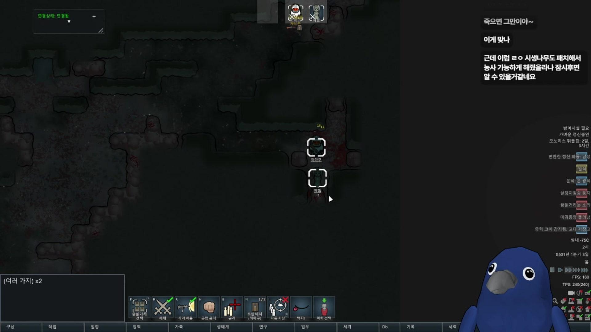 까마구 Crow - 림월드