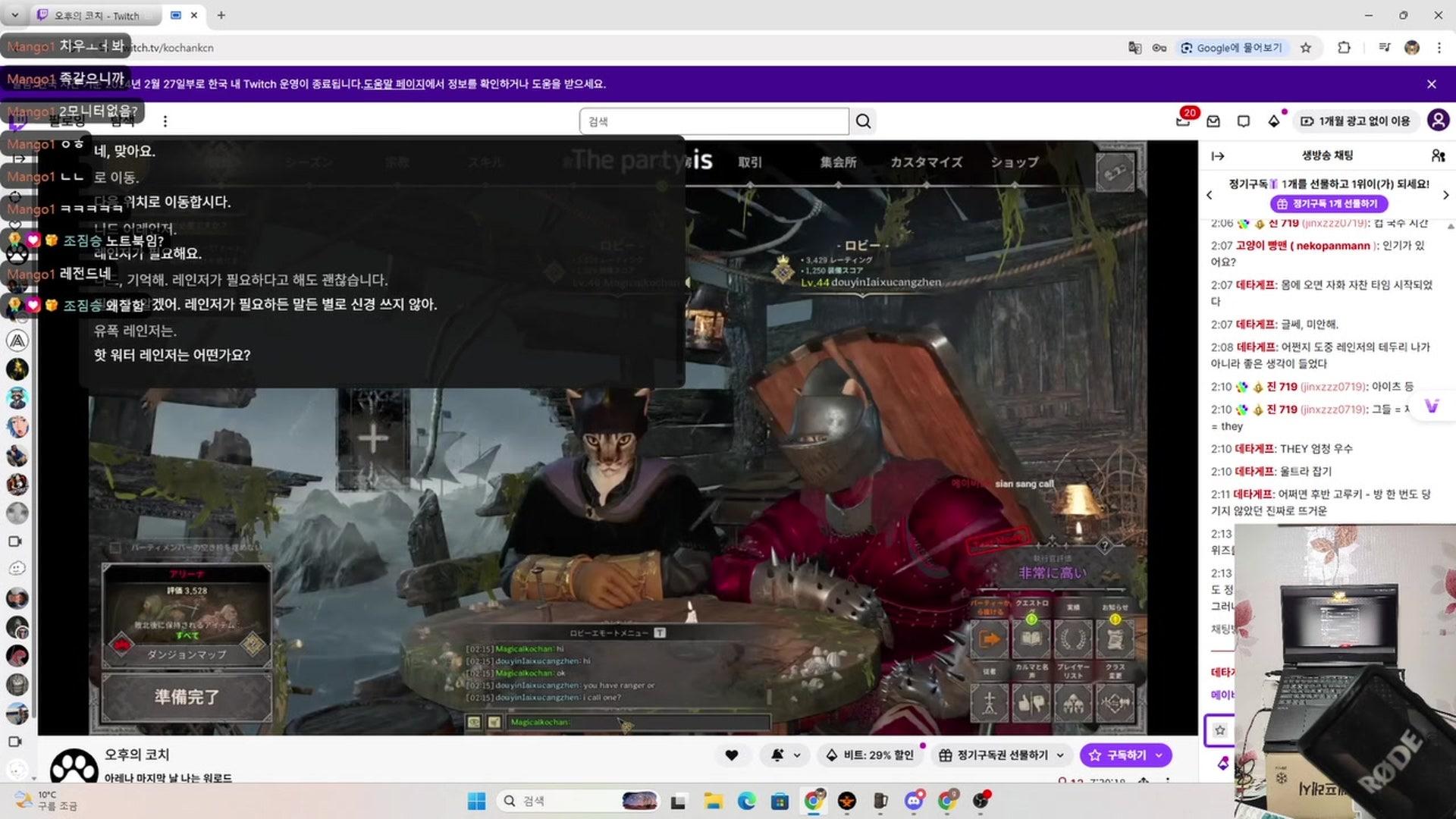 Ruple - 다크 앤 다커