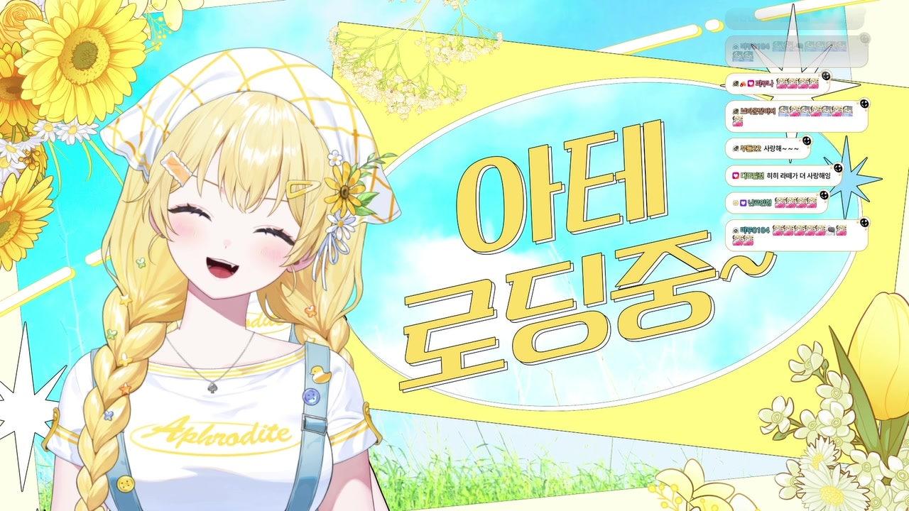 김아테 l Ate 라이브 썸네일