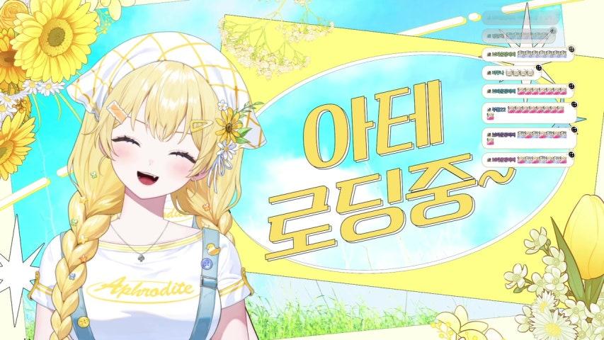 김아테 l Ate 라이브 미리보기