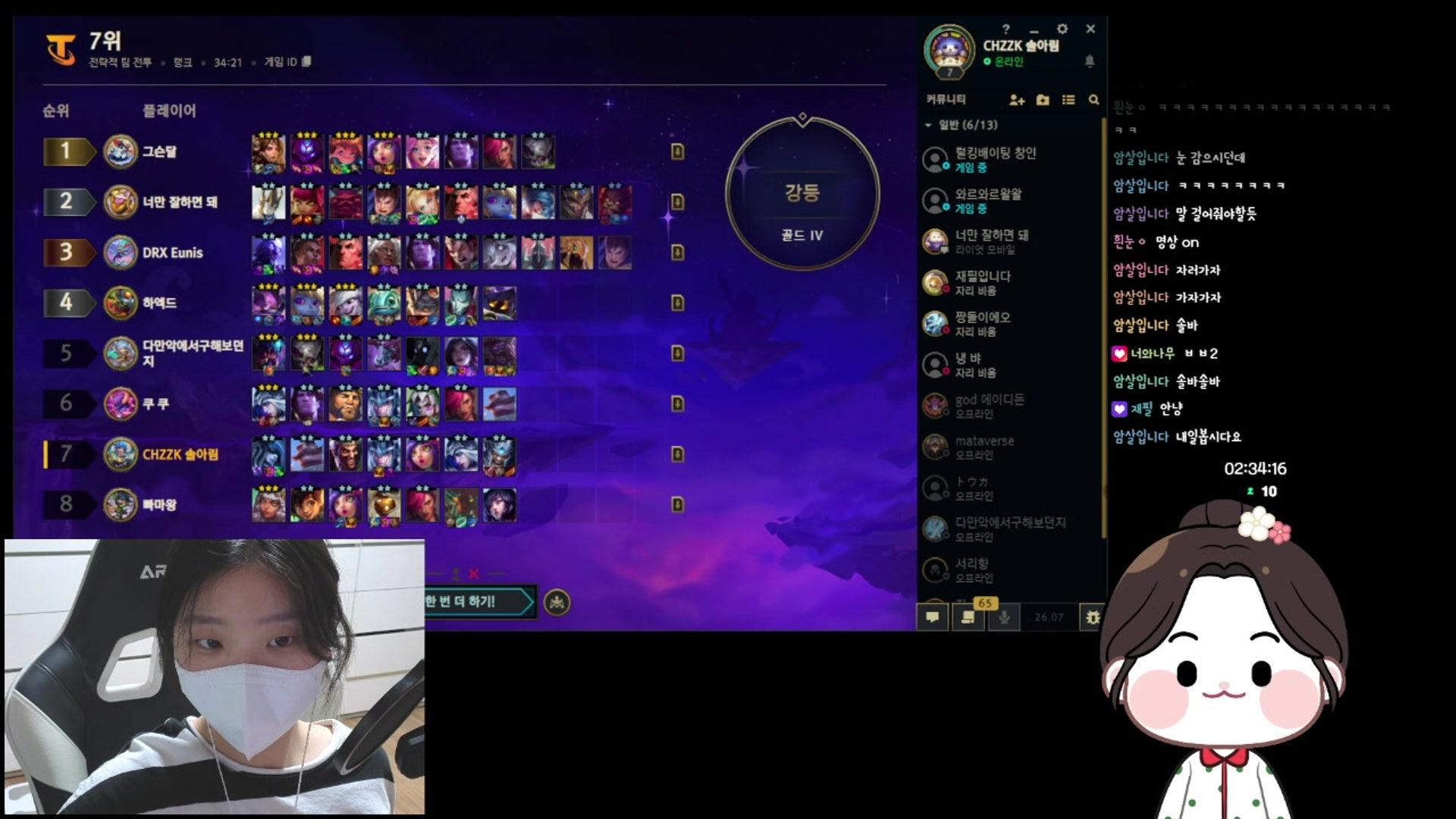 솔아림 - 전략적 팀 전투: 신화와 전설