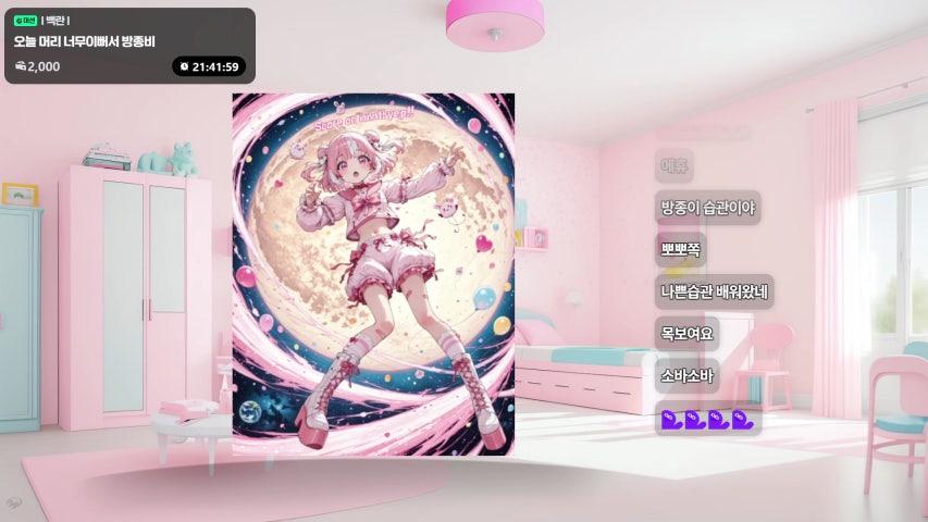 방송화면 썸네일