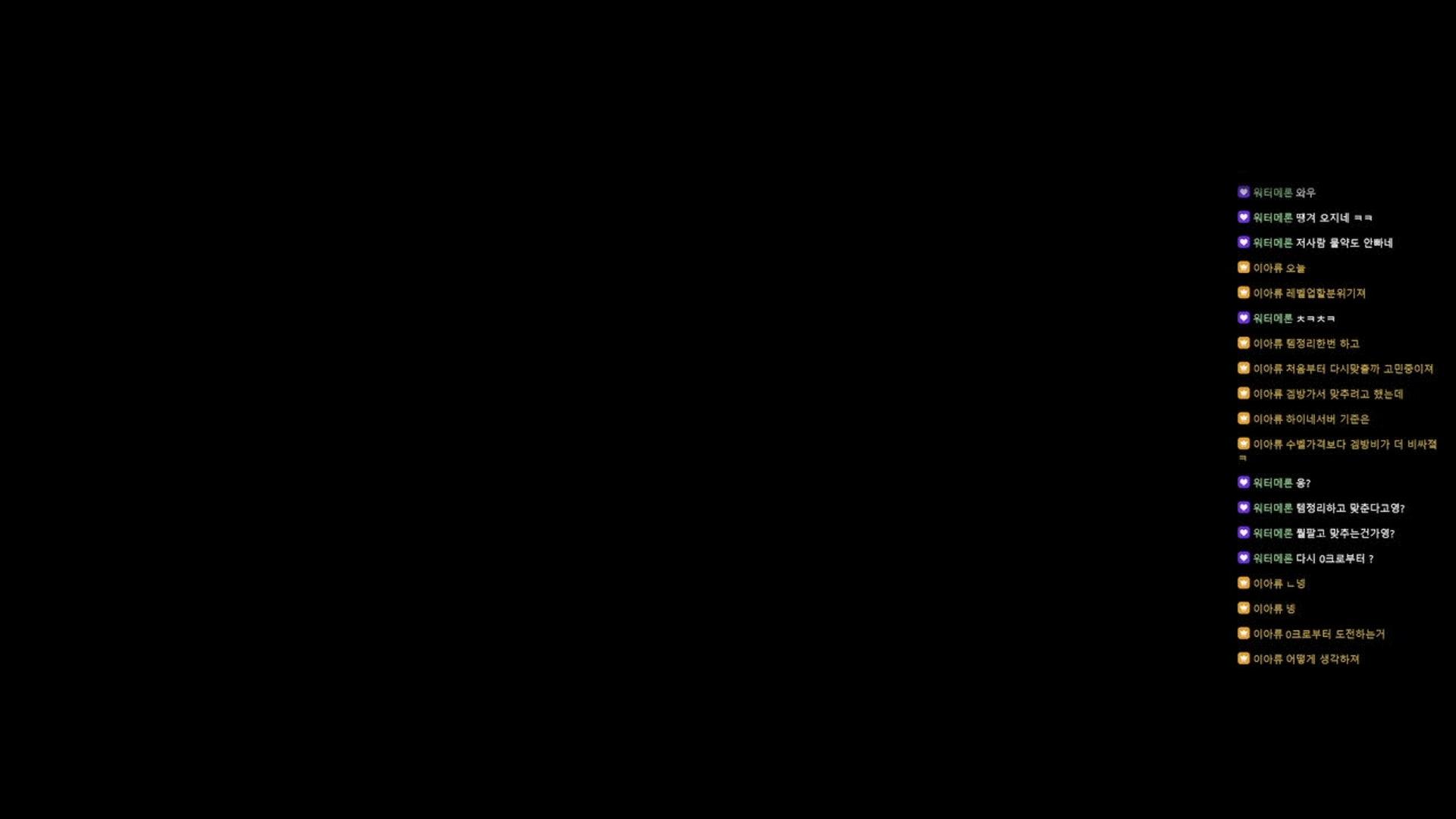 이아류 - 리니지 클래식