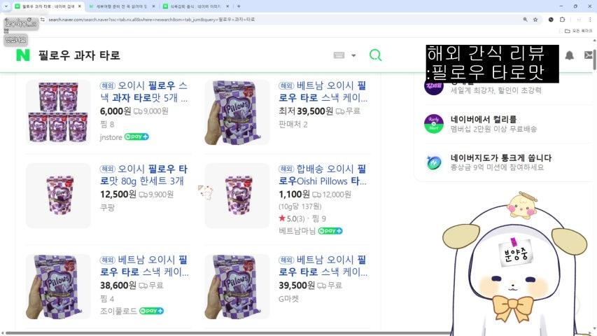 [신입🐶] 병원 다녀온 후기와 12월 간식리뷰!