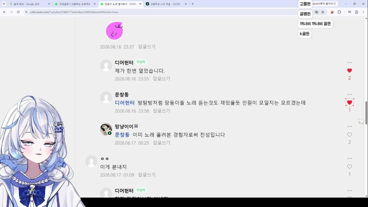 망징이 라이브 썸네일